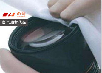 白电油替代品 