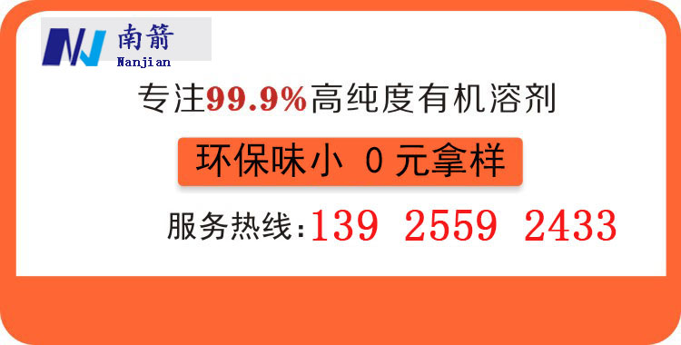 洗网水