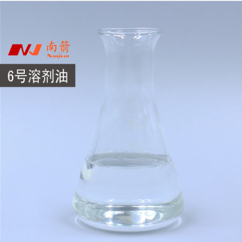 广州6号溶剂油