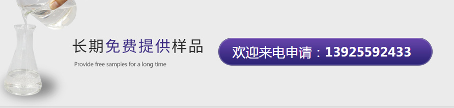 异己烷拿样联系