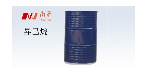 异己烷厂家