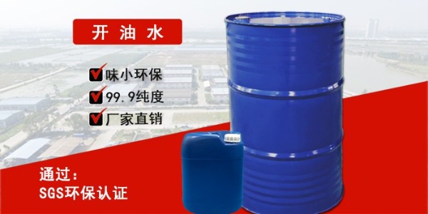 开油水安全技术说明书