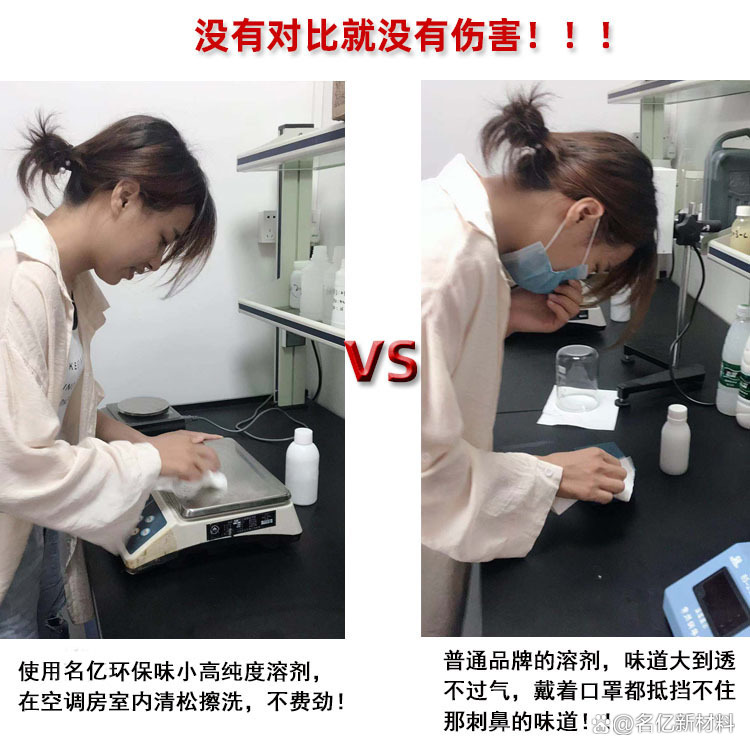 三氯乙烯对比