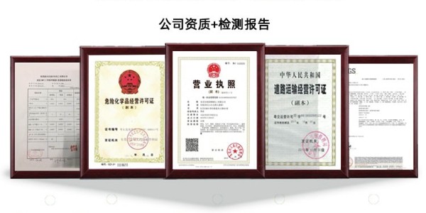 南箭化工简介