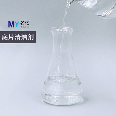 底片清洁剂特性