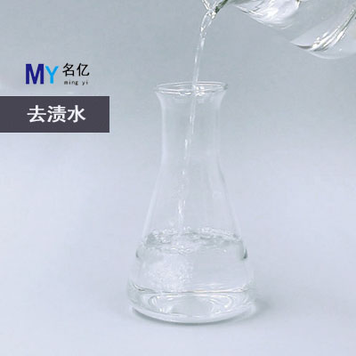 去渍水特性